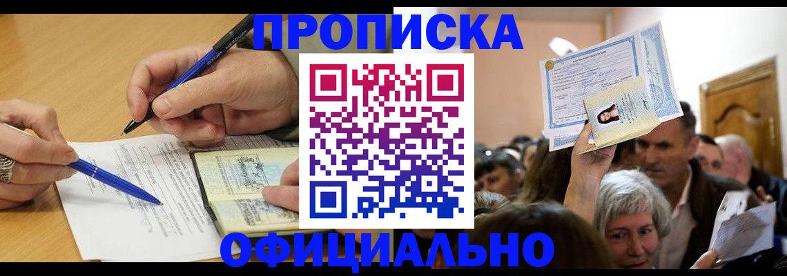 прописка паспорт в Сызрани