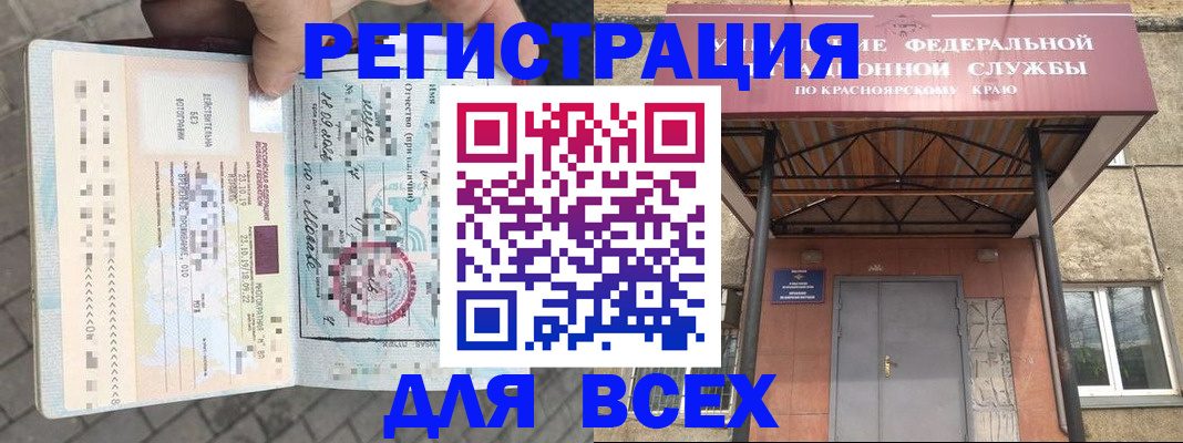 регистрация в Сызрани