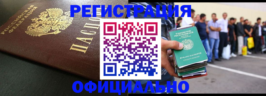 прописка 2025 в Сызрани