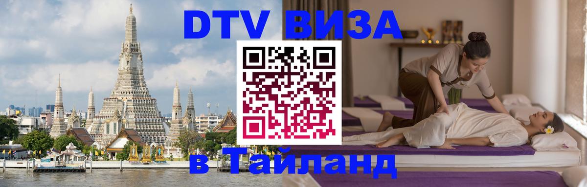 Оформление DTV визы под ключ: стоимость и тарифы, только загранпаспорт - 20.11.2025 